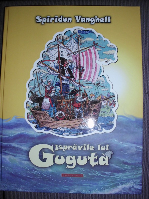 Recreaţia mare cu Mona Vîlceanu – Lansarea cărţii pentru copii „Isprăvile lui Guguţă” de Spiridon Vangheli (6.06.2013)