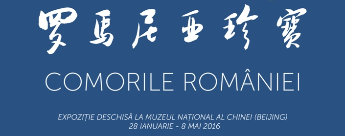 ”Comorile României” au ajuns în capitala Chinei. O expoziție cât o carte de vizită a unei țări. Interviu cu dr. Ernest Oberländer-Târnoveanu – Directorul General al Muzeului Național de Istorie a României, emisiunea Weekend cu prieteni, realizator – Horia Daraban (31.01.2016)