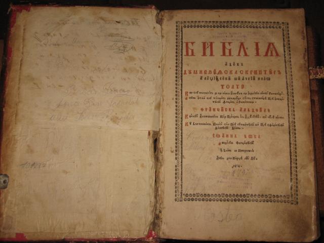 (AUDIO) Sfânta Scriptură în viața, cultura și limba românilor. Ora de Istorie cu Radu Lipovan. Invitatul ediției: prof. univ. dr. Eugen Munteanu.