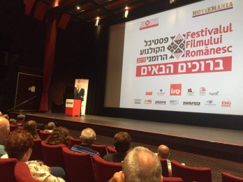 În Israel începe Festivalul Filmului Românesc