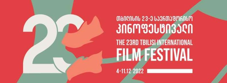 România are statut de invitat special la Festivalul Internaţional de Film de la Tbilisi, Georgia